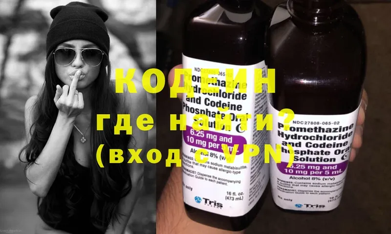 Кодеиновый сироп Lean Purple Drank  Белово 