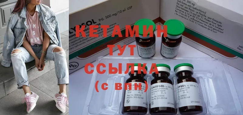 КЕТАМИН ketamine  Белово 